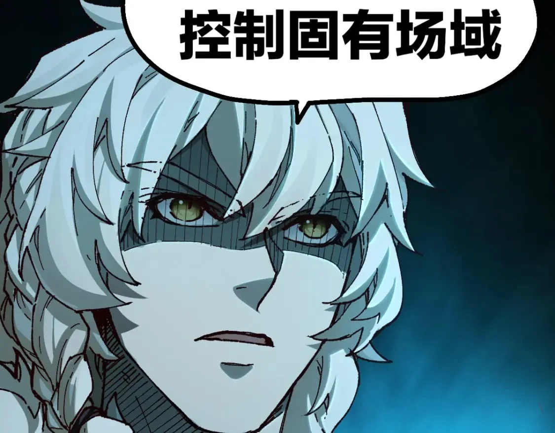 第234话 远古场域！ 第44页