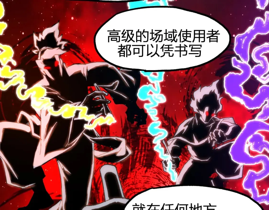 第234话 远古场域！ 第48页