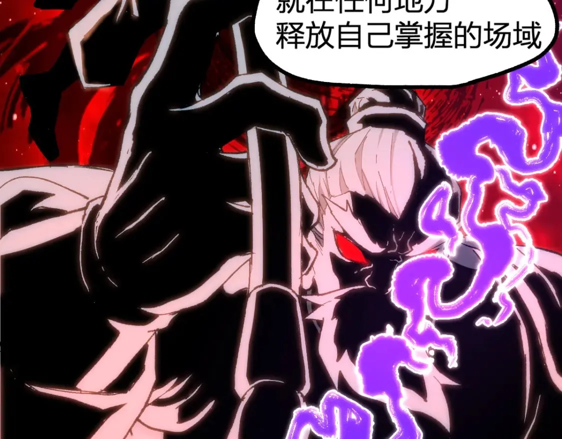 第234话 远古场域！ 第49页