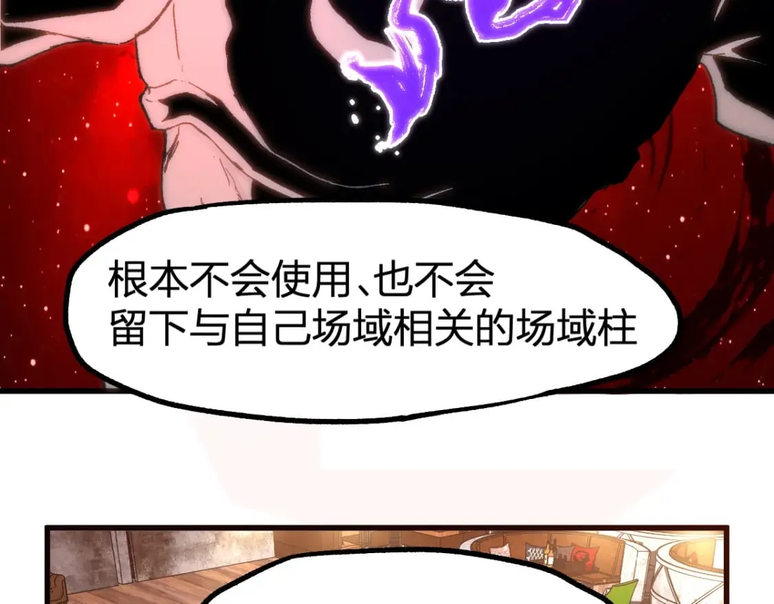 第234话 远古场域！ 第50页