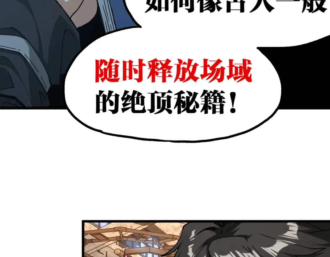 第234话 远古场域！ 第55页