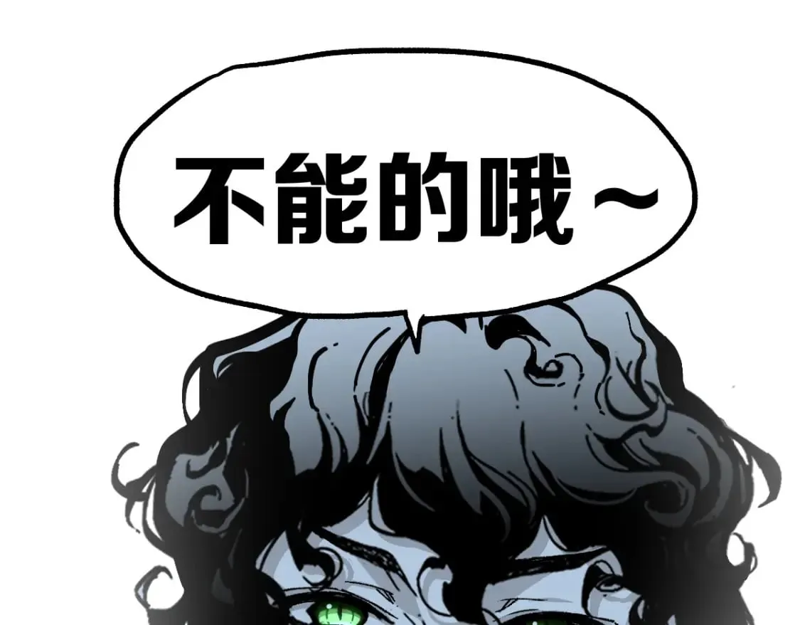 第234话 远古场域！ 第57页