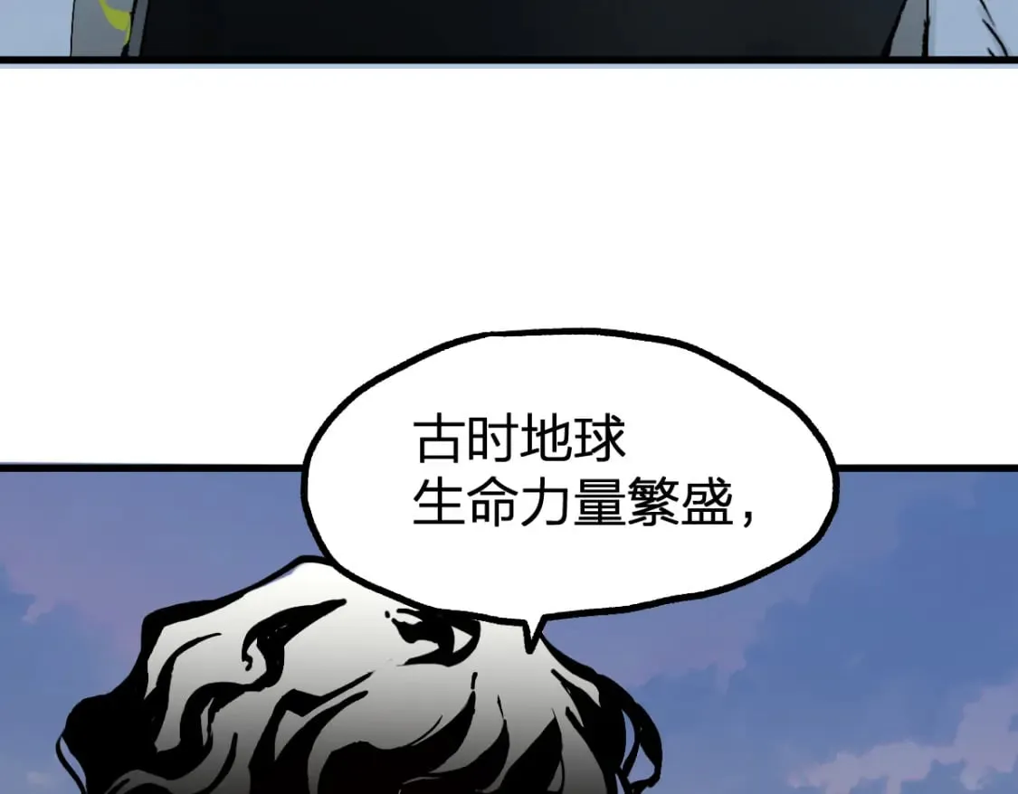 第234话 远古场域！ 第59页