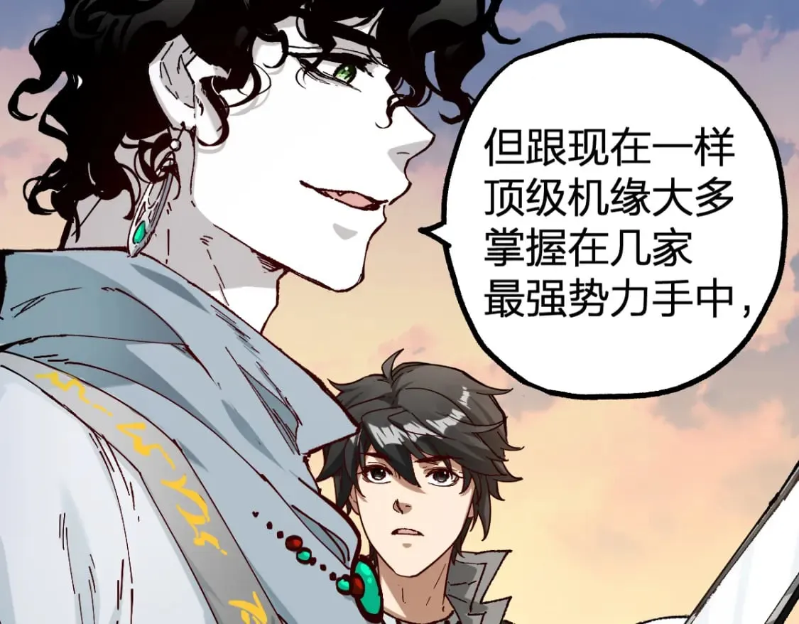 第234话 远古场域！ 第60页