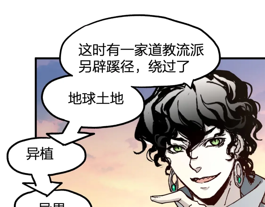 第234话 远古场域！ 第62页