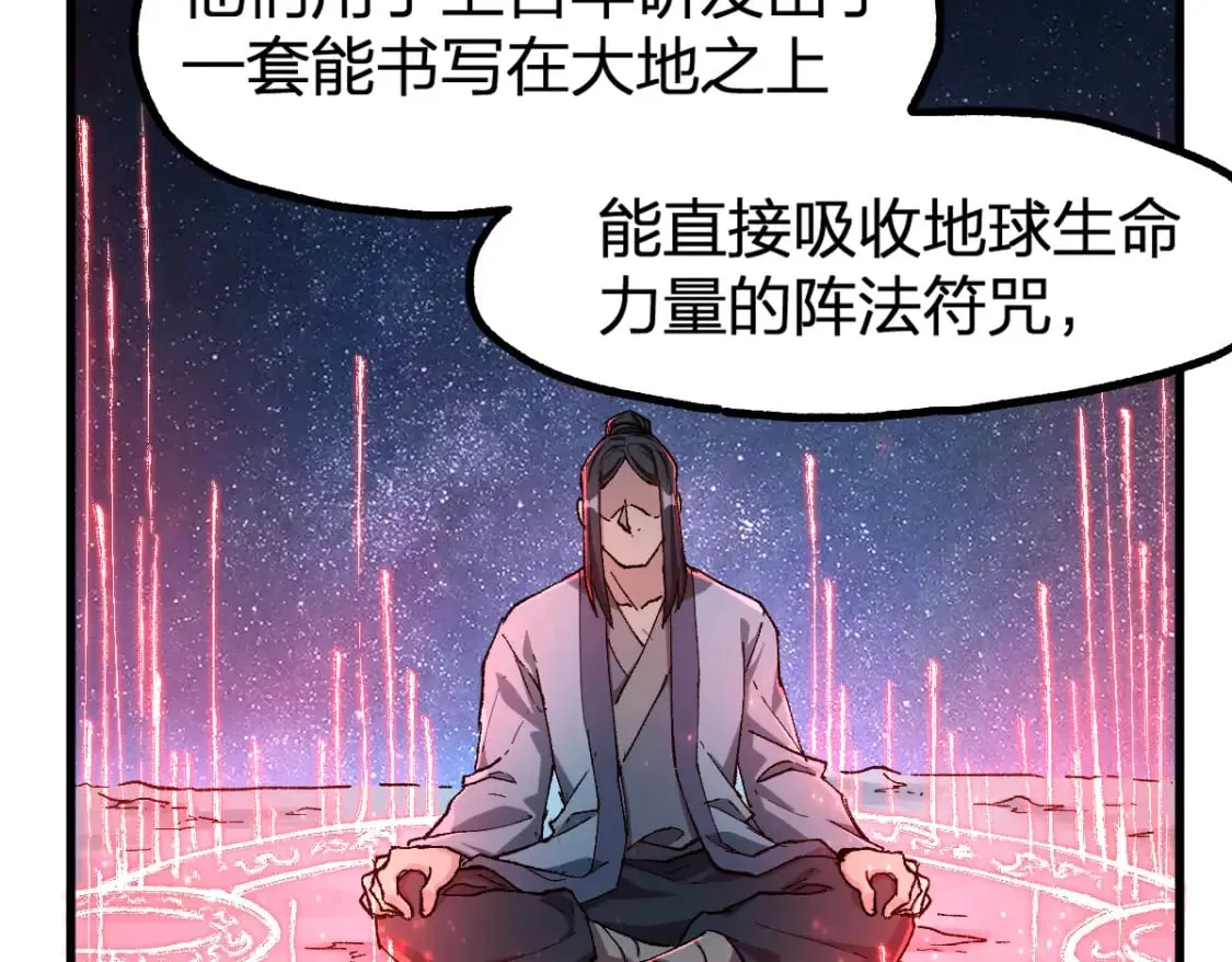 第234话 远古场域！ 第64页