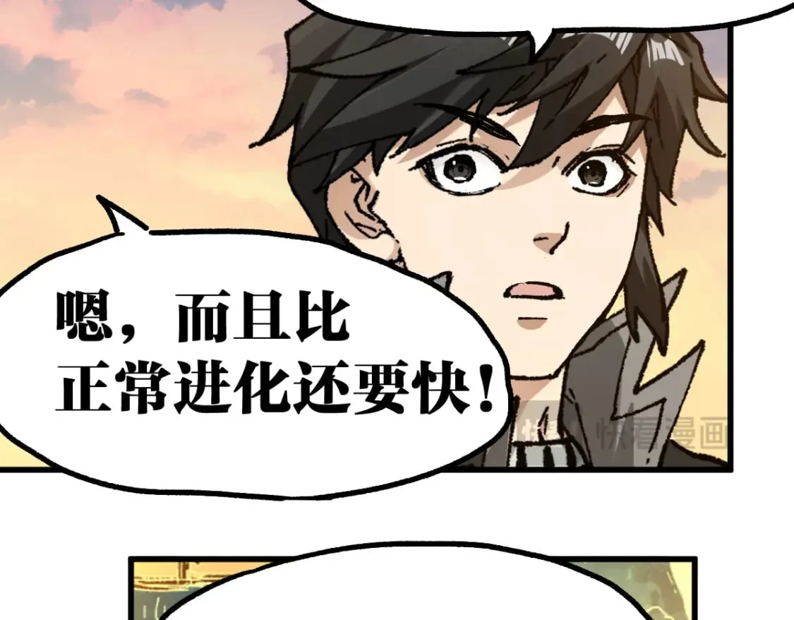 第234话 远古场域！ 第66页