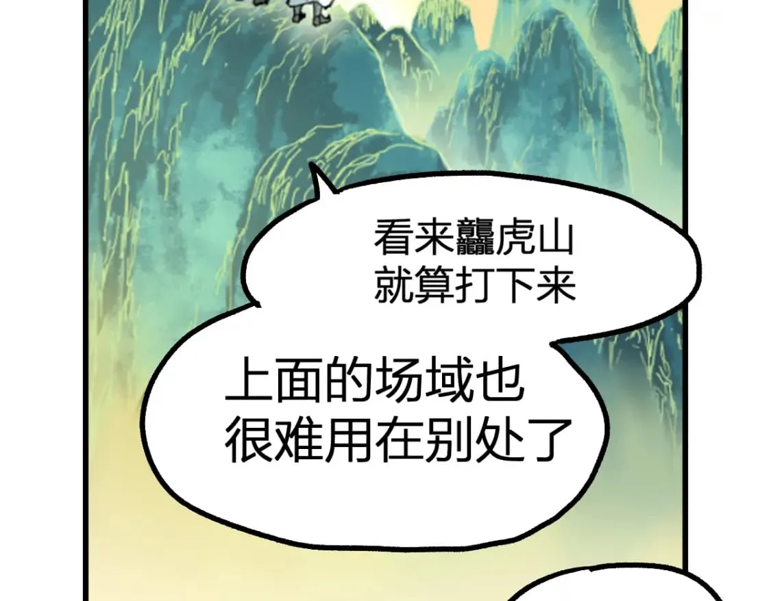 第234话 远古场域！ 第73页