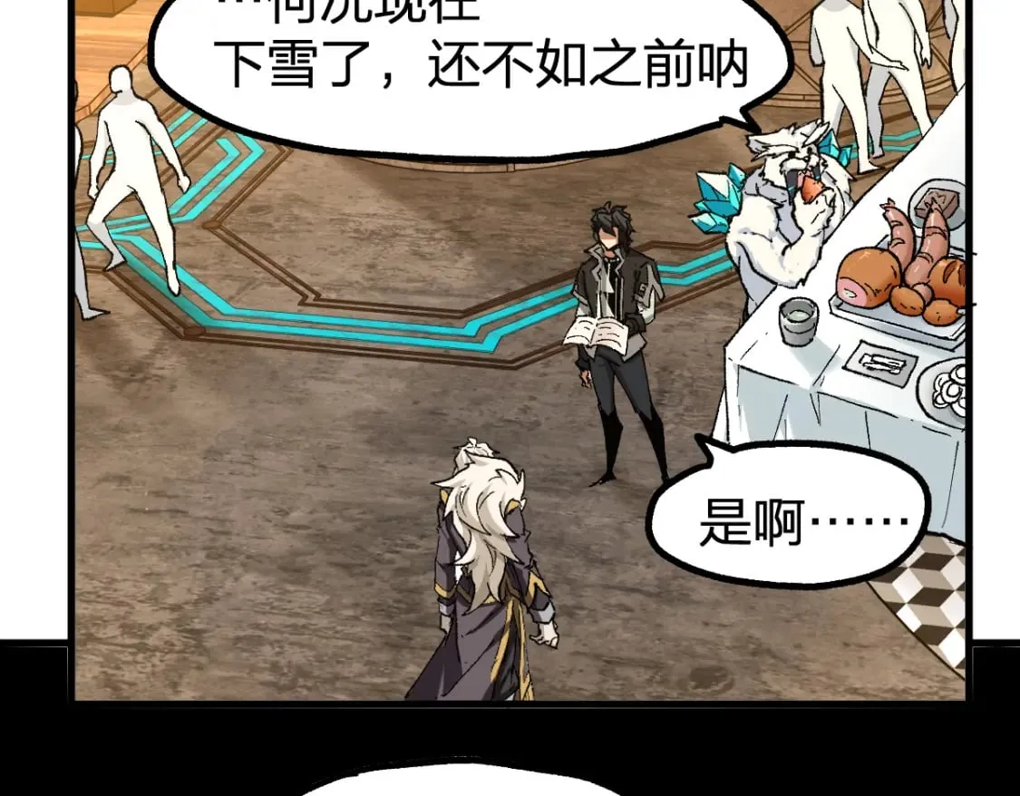 第234话 远古场域！ 第77页