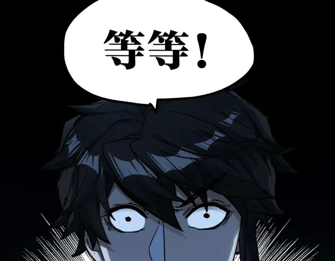 第234话 远古场域！ 第78页