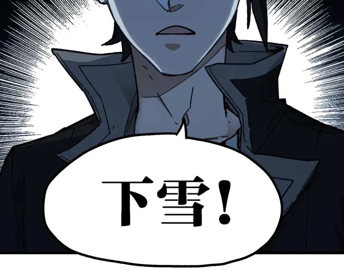 第234话 远古场域！ 第79页