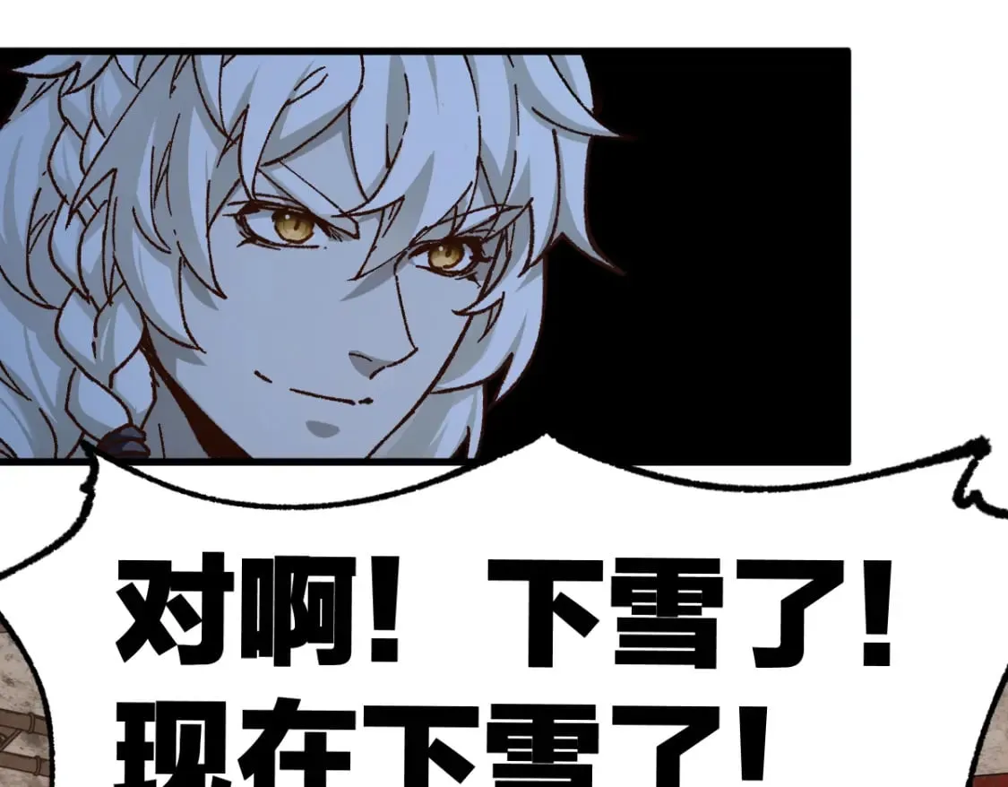 第234话 远古场域！ 第80页