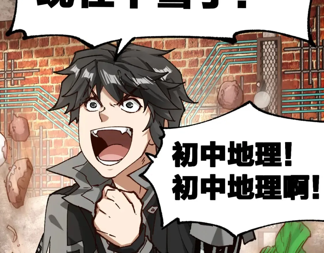 第234话 远古场域！ 第81页