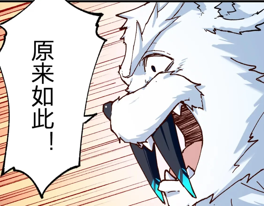 第234话 远古场域！ 第91页