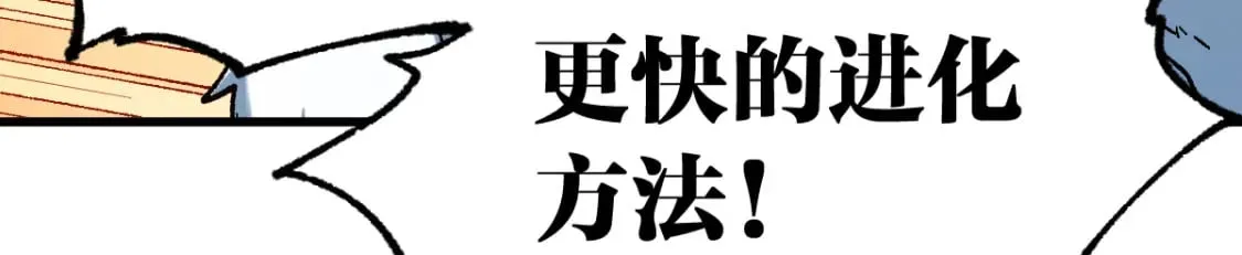 第234话 远古场域！ 第96页