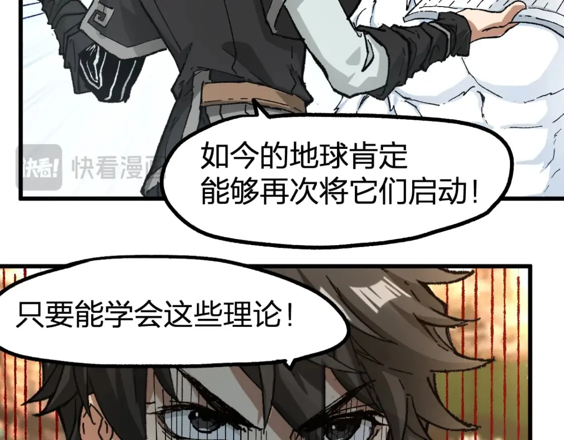 第234话 远古场域！ 第98页