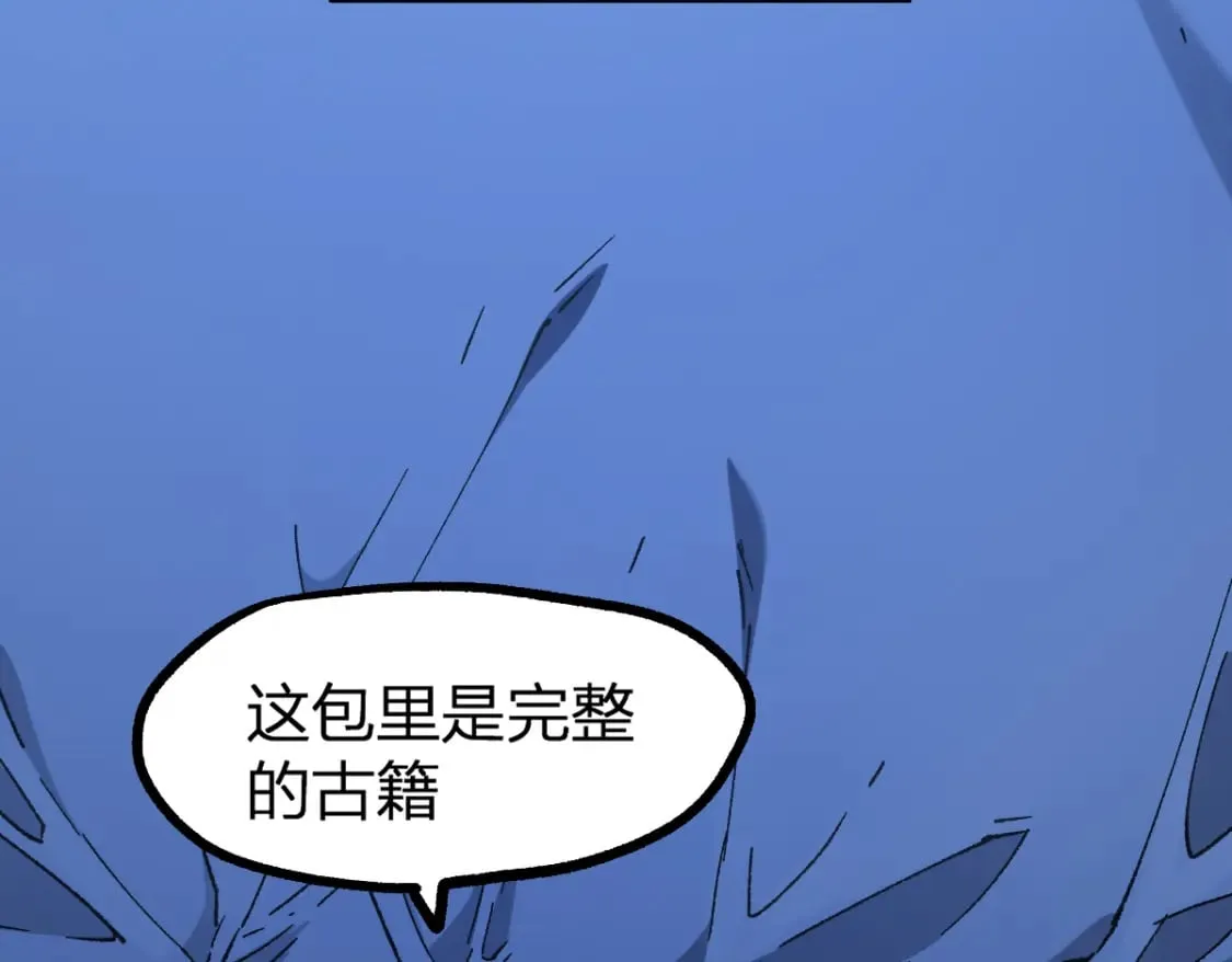 第234话 远古场域！ 第105页
