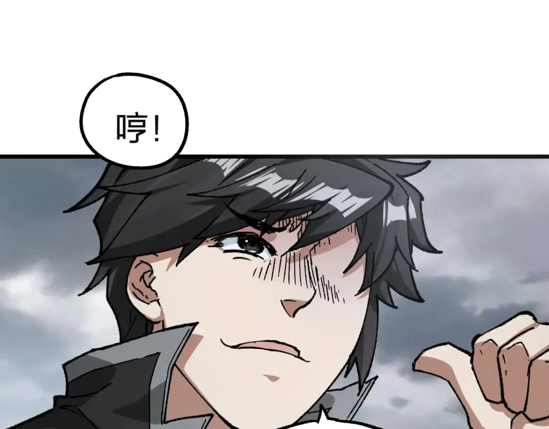 第234话 远古场域！ 第108页