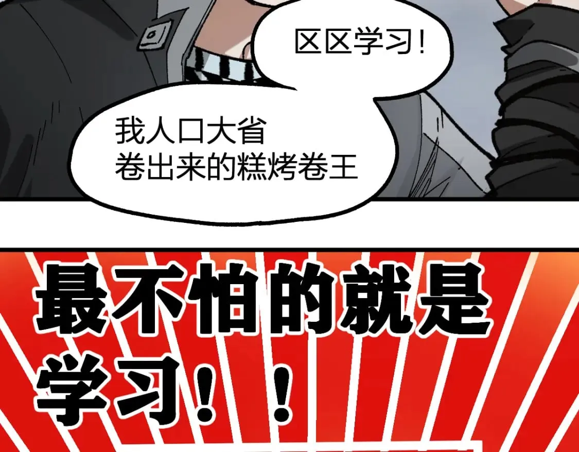 第234话 远古场域！ 第109页