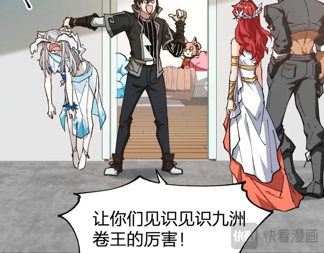 第234话 远古场域！ 第112页
