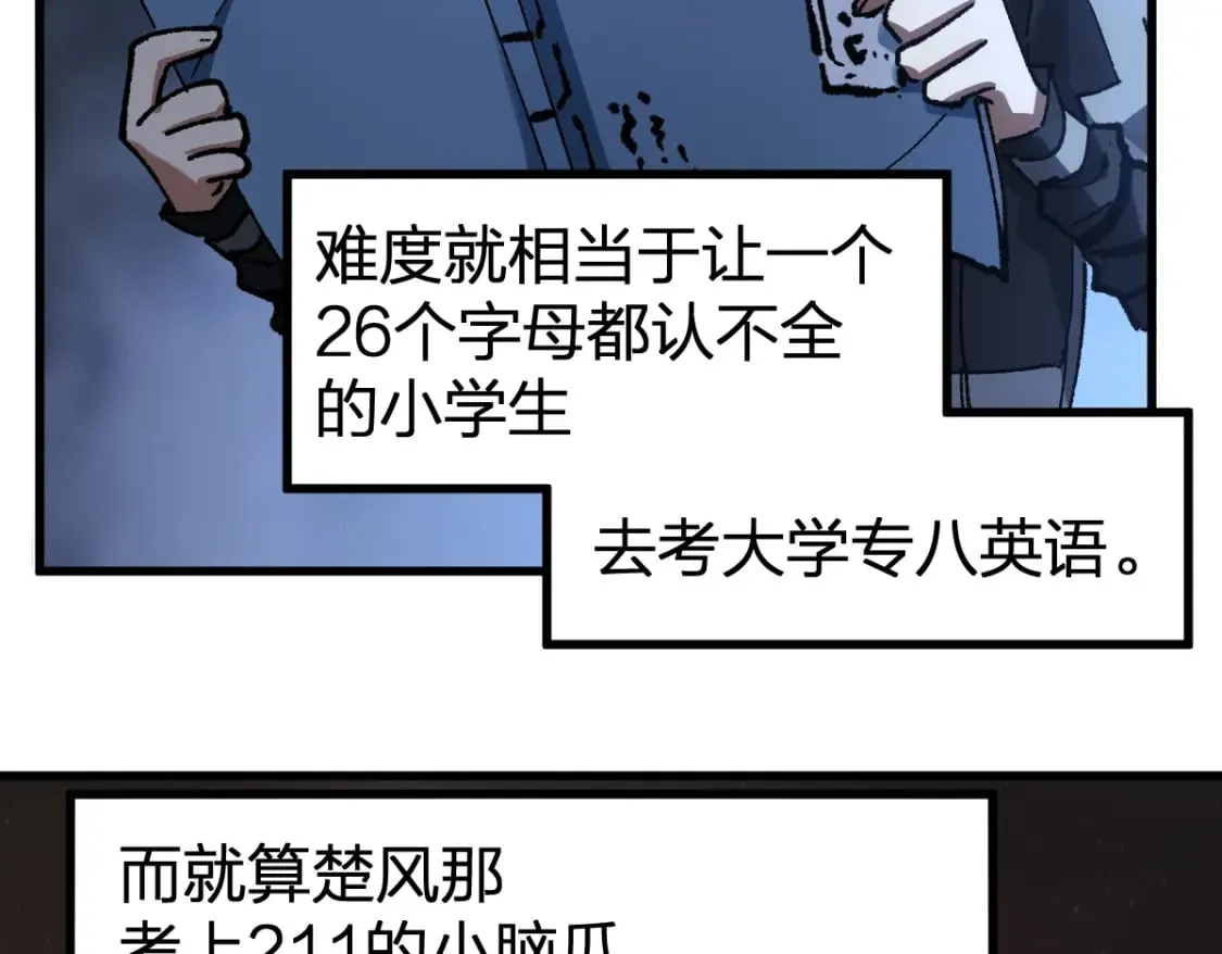 第234话 远古场域！ 第118页
