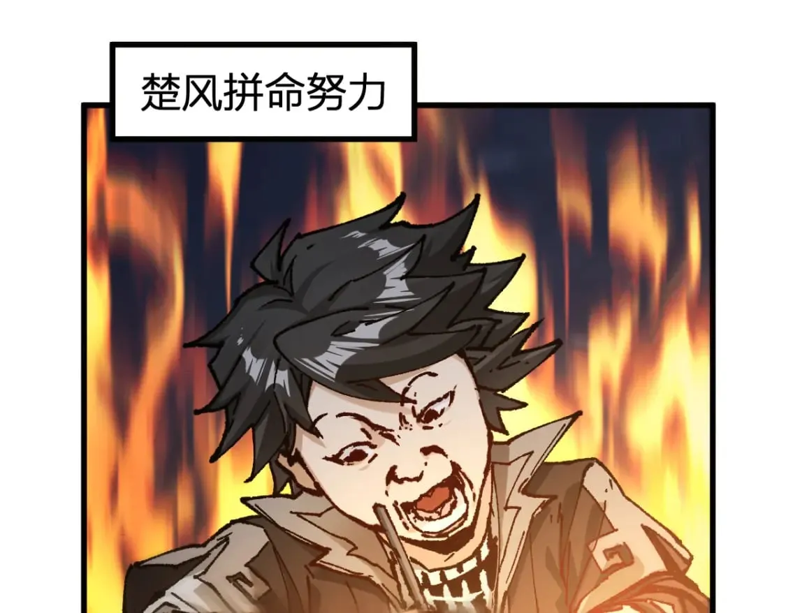 第234话 远古场域！ 第123页