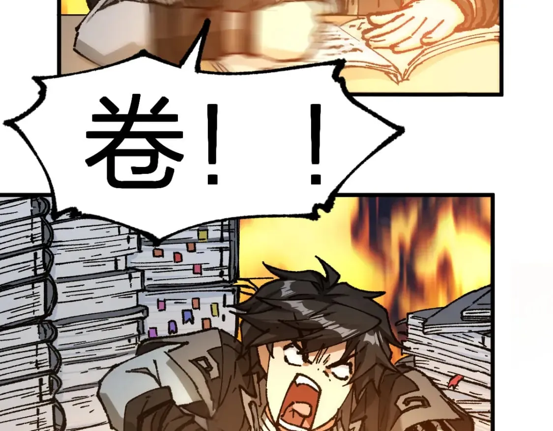 第234话 远古场域！ 第124页