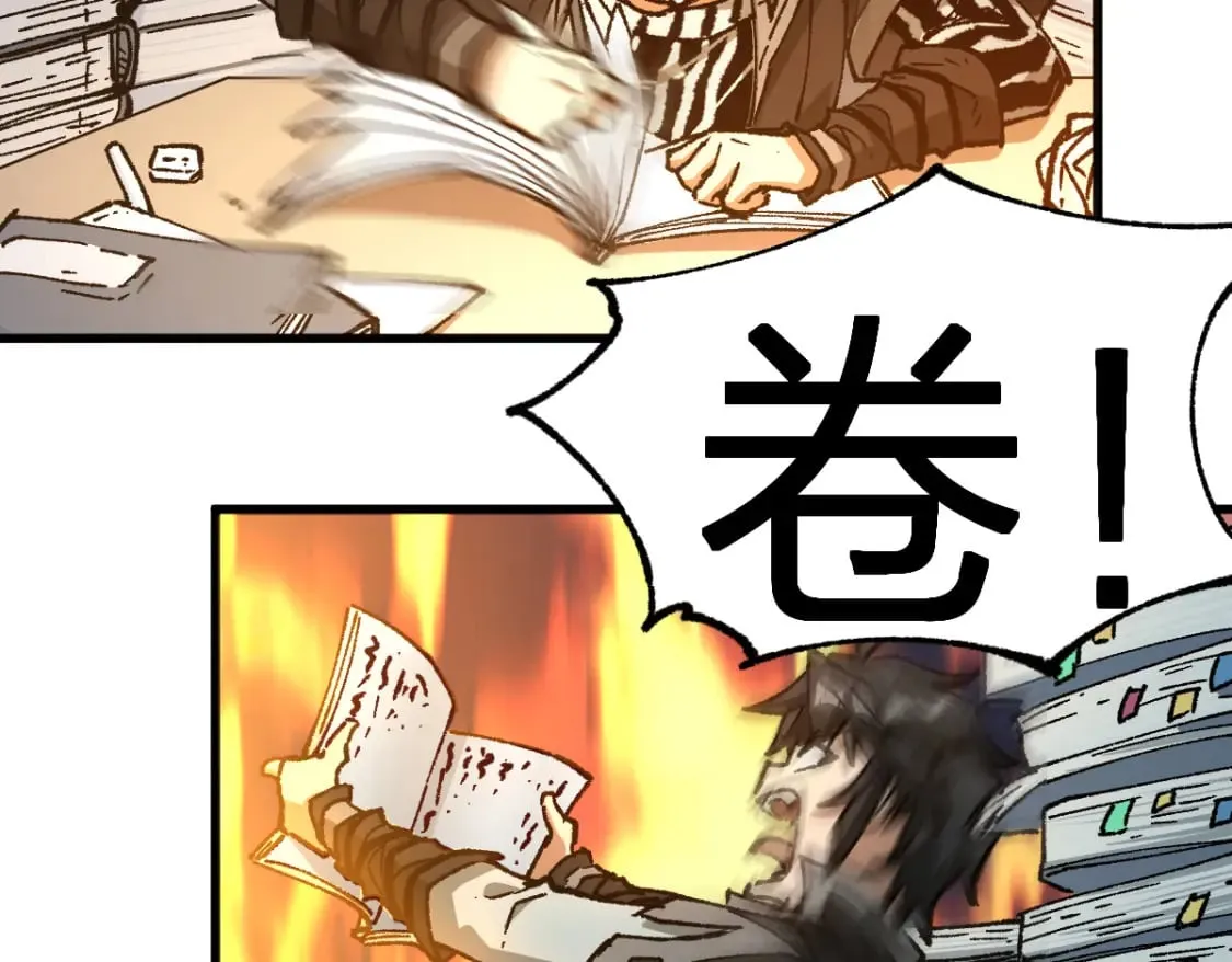 第234话 远古场域！ 第125页