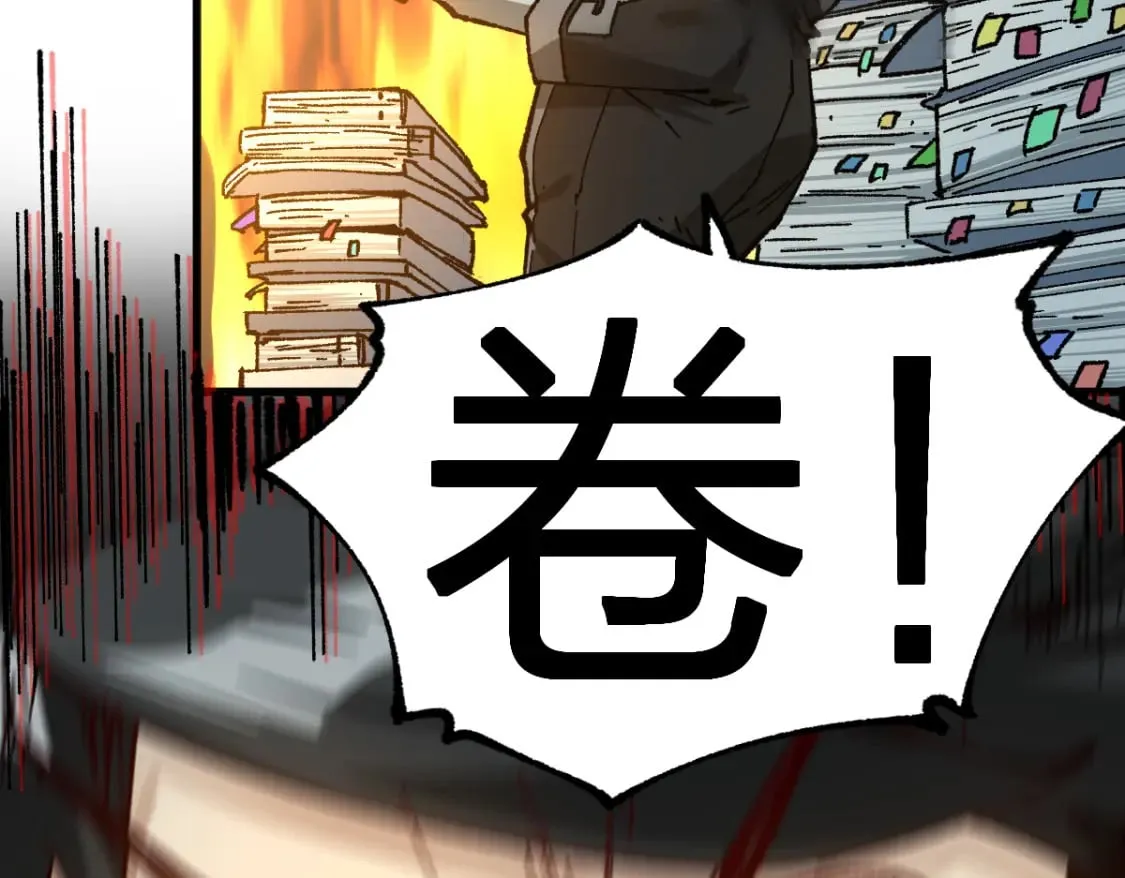 第234话 远古场域！ 第126页
