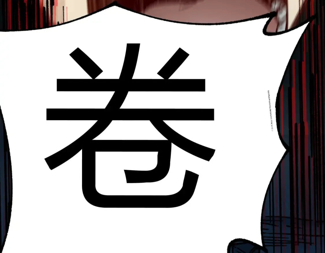 第234话 远古场域！ 第128页