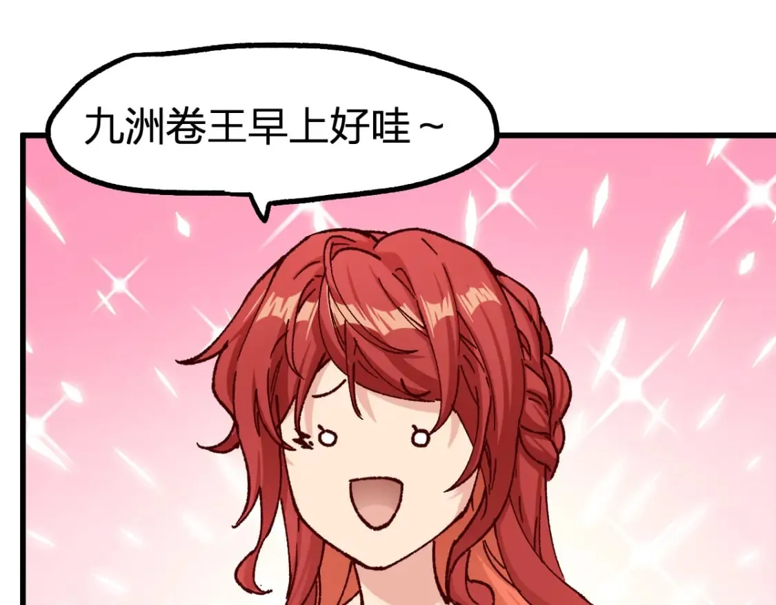 第234话 远古场域！ 第132页
