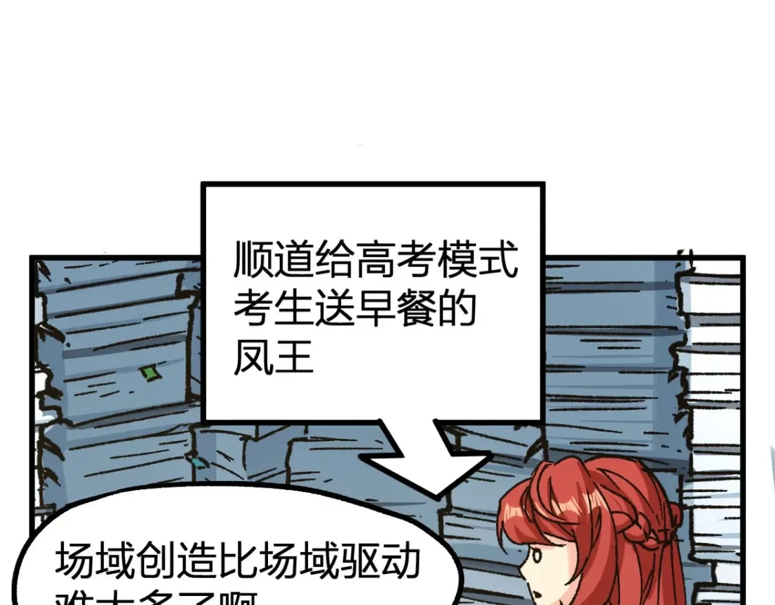 第234话 远古场域！ 第134页