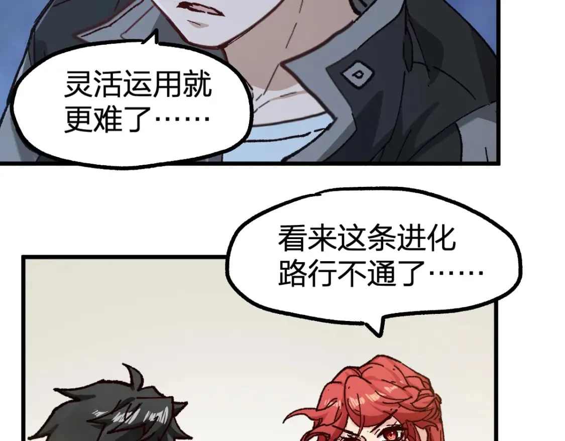 第234话 远古场域！ 第137页
