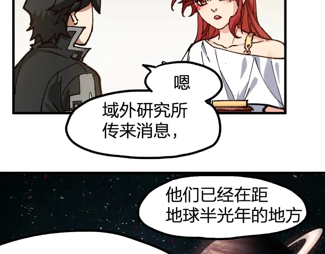 第234话 远古场域！ 第138页