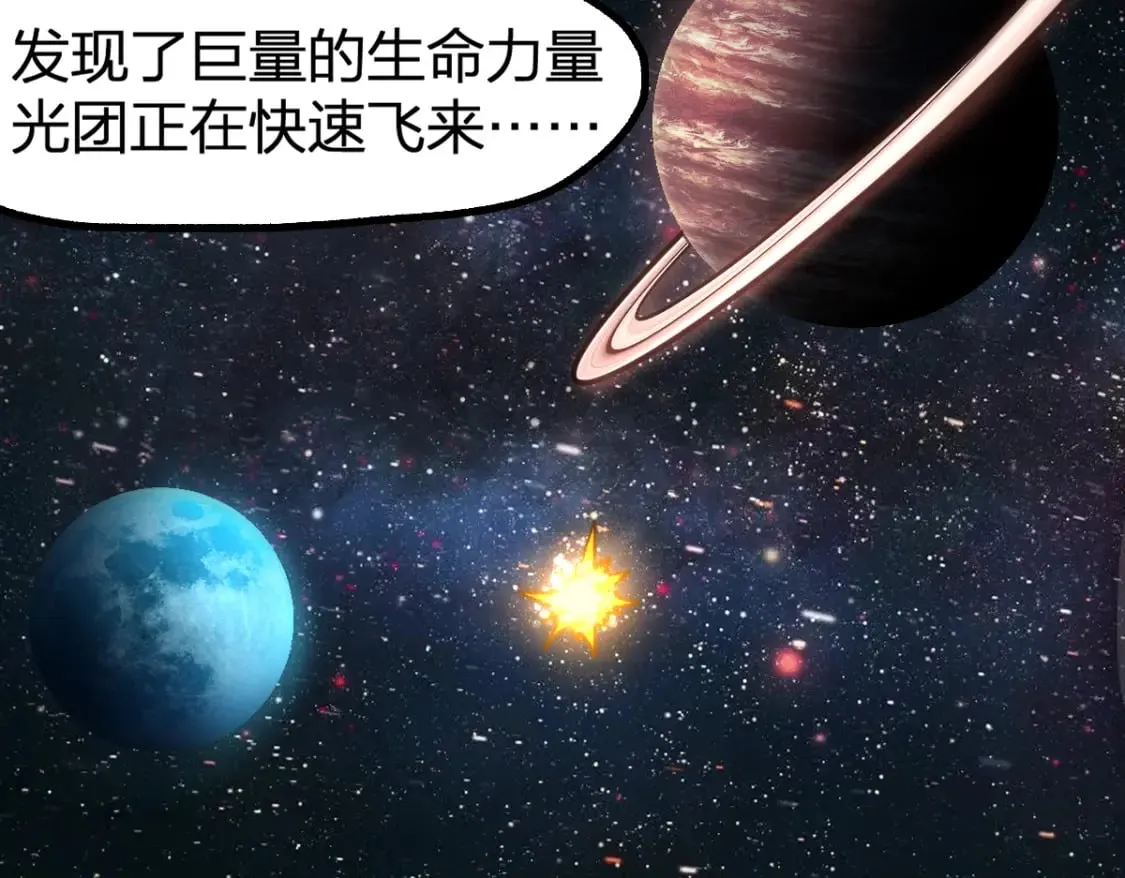 第234话 远古场域！ 第139页