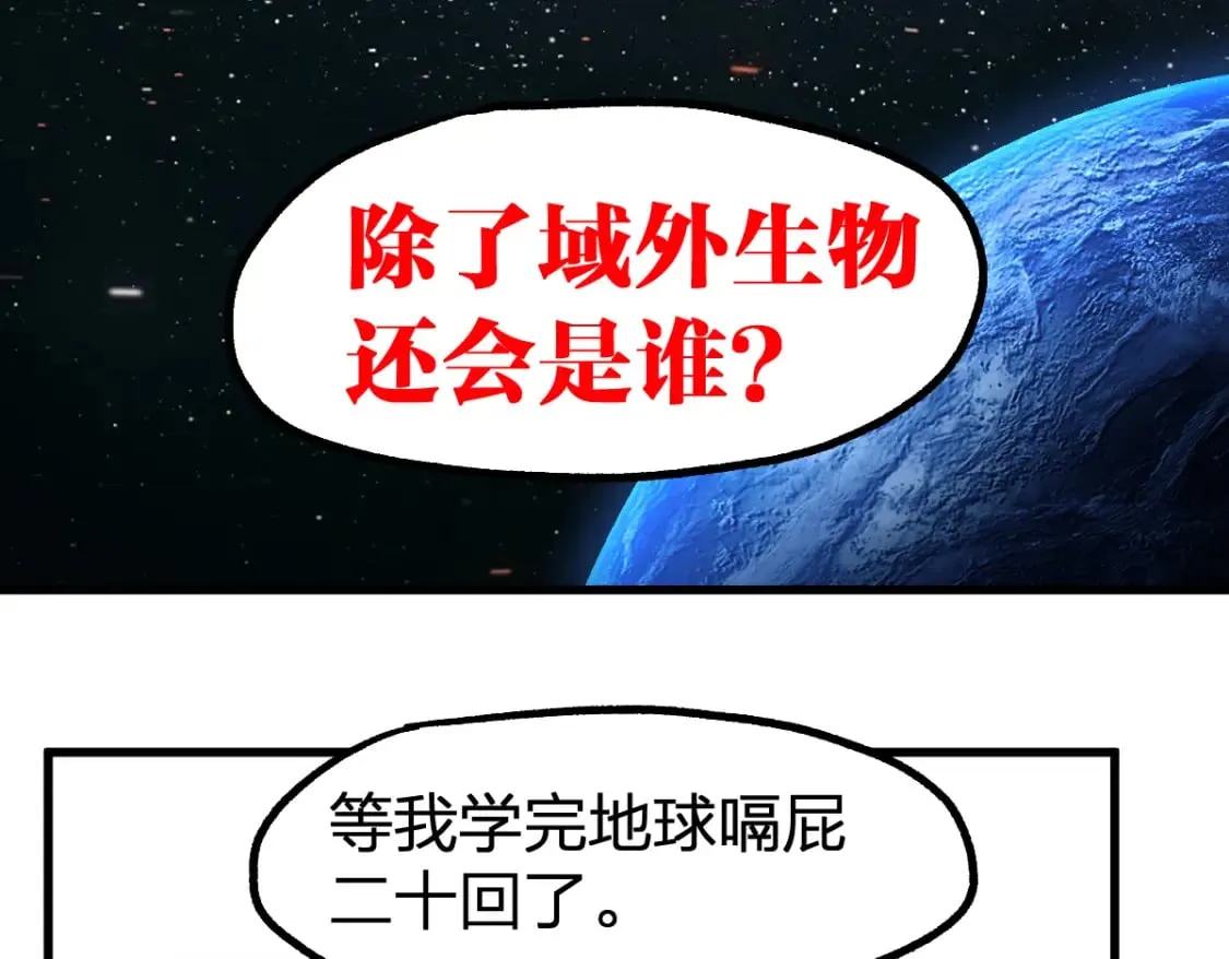 第234话 远古场域！ 第140页