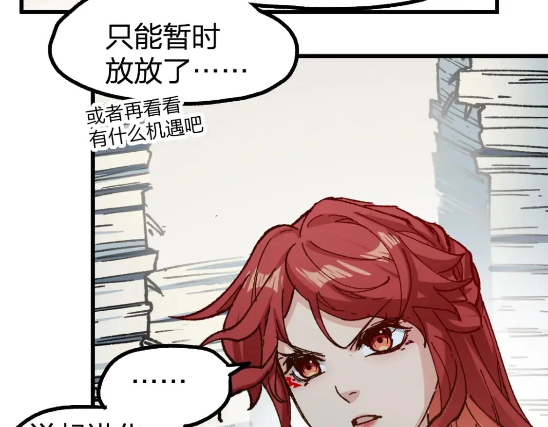 第234话 远古场域！ 第142页