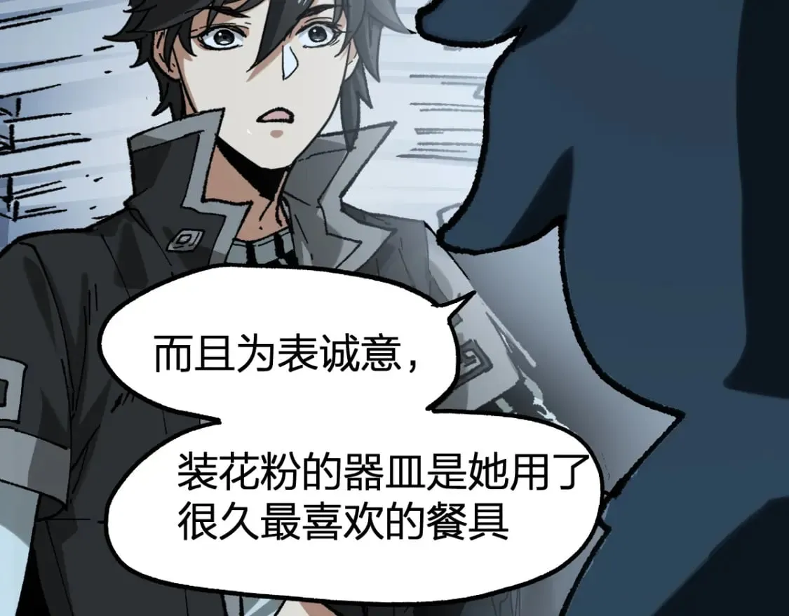 第234话 远古场域！ 第145页