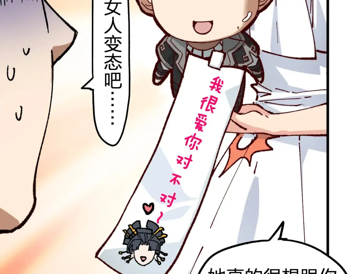 第234话 远古场域！ 第148页