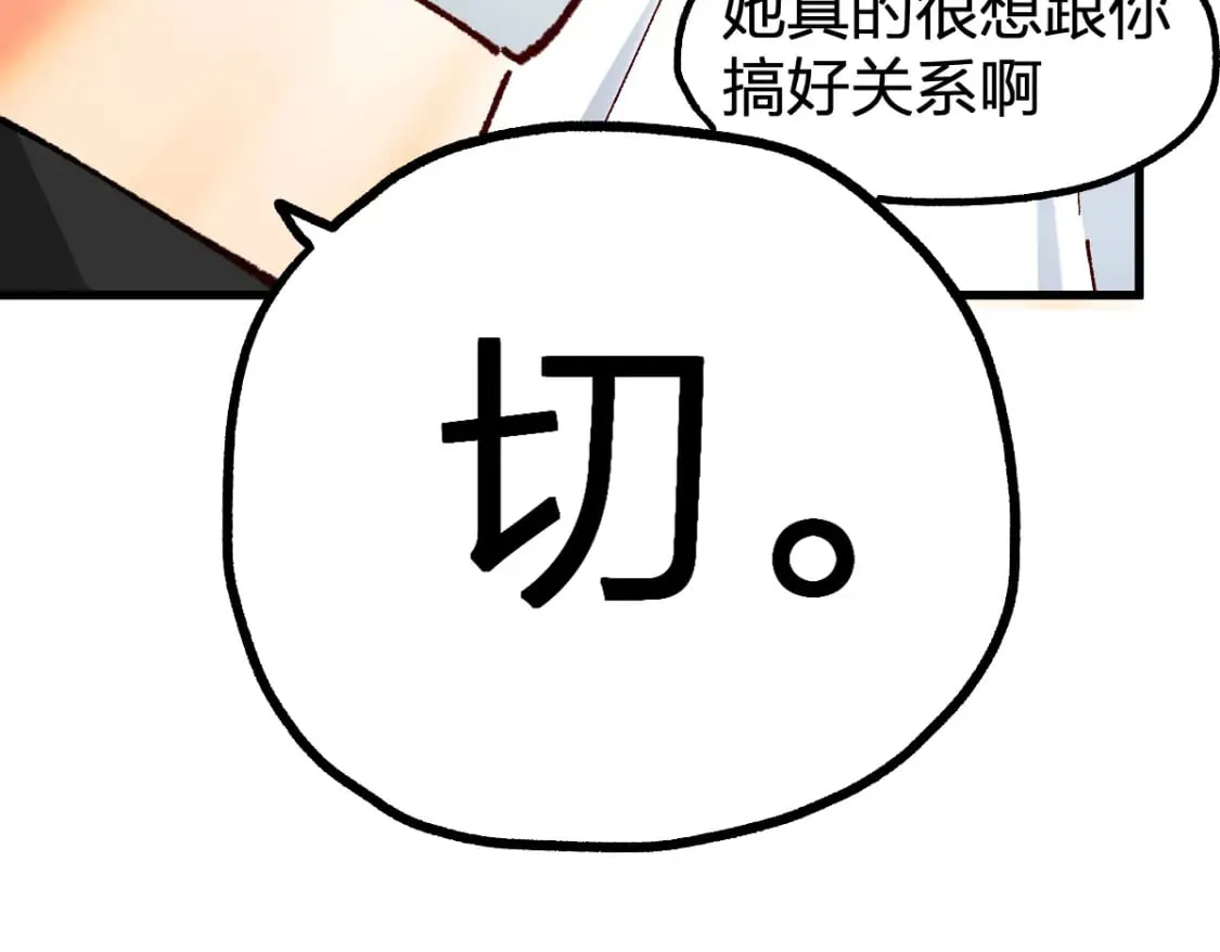 第234话 远古场域！ 第149页