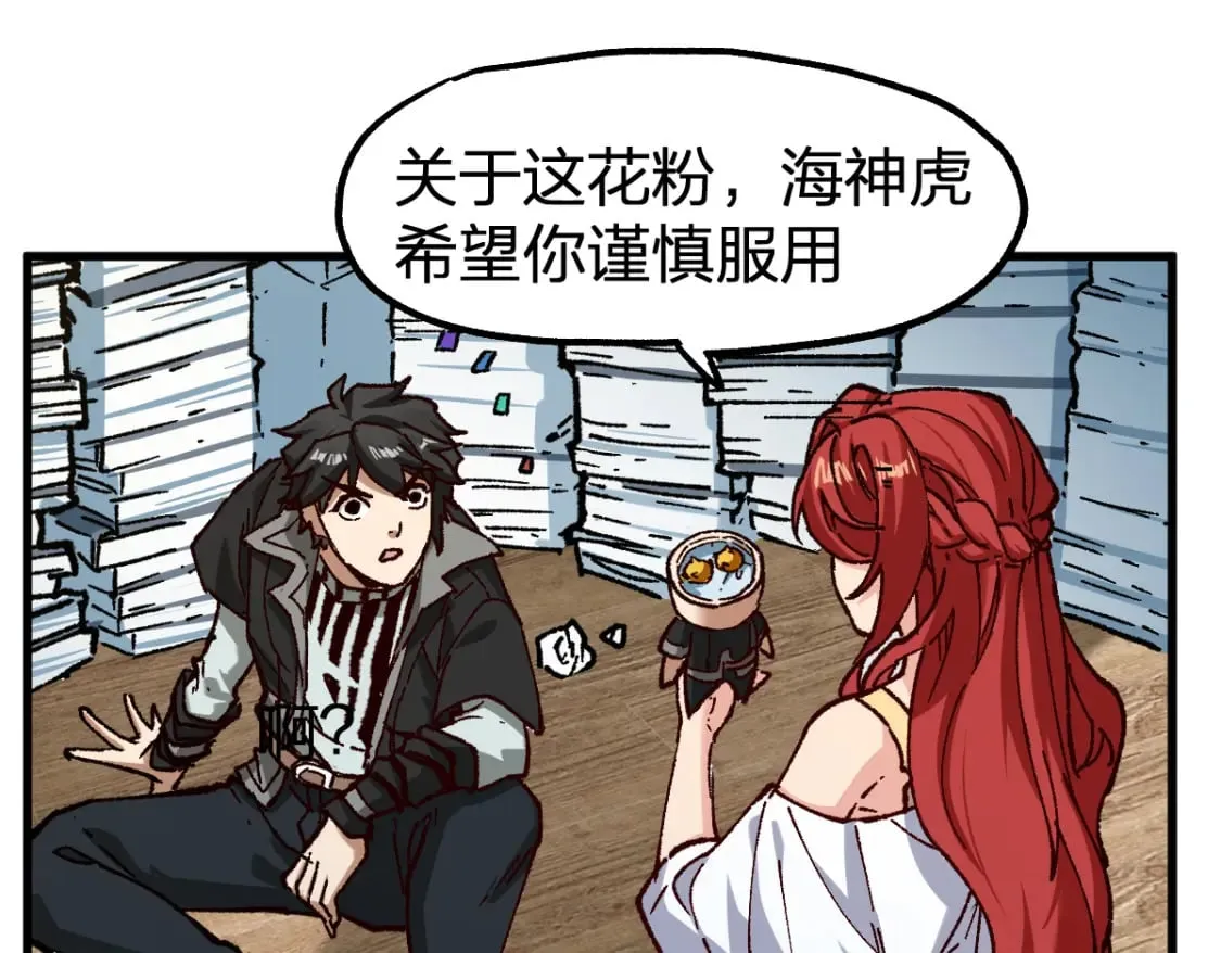 第234话 远古场域！ 第151页