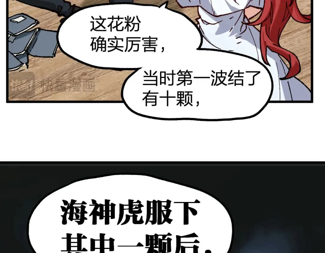 第234话 远古场域！ 第152页
