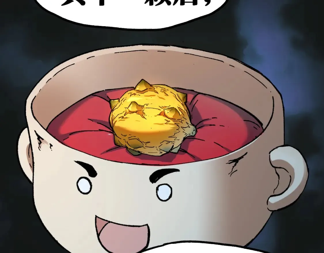 第234话 远古场域！ 第153页
