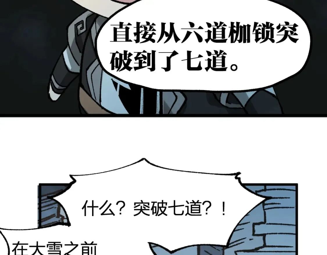 第234话 远古场域！ 第154页