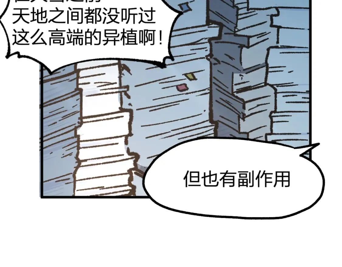 第234话 远古场域！ 第155页