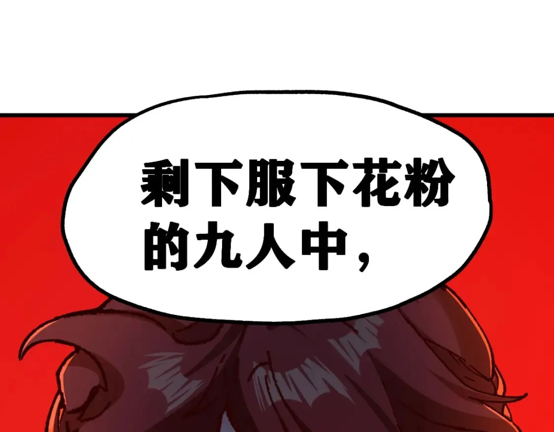 第234话 远古场域！ 第156页