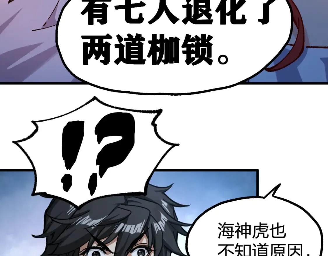 第234话 远古场域！ 第158页