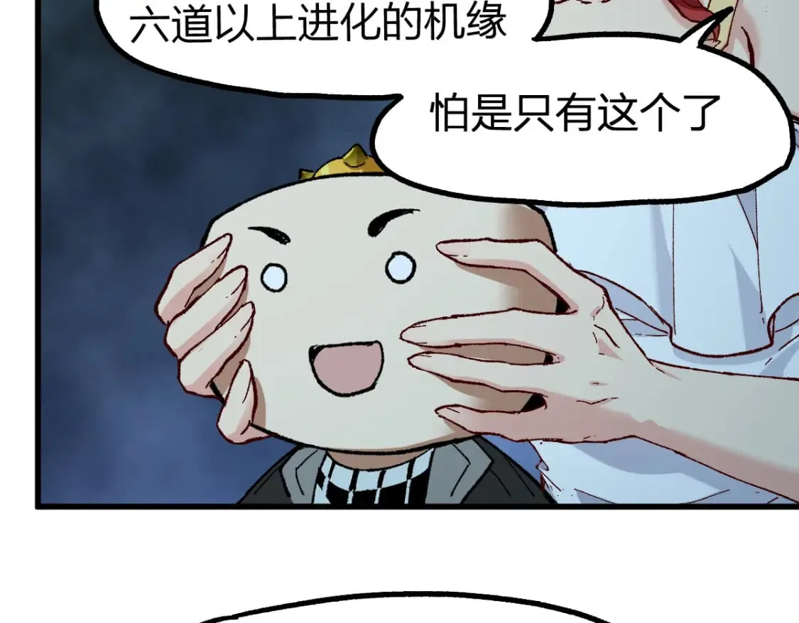 第234话 远古场域！ 第160页