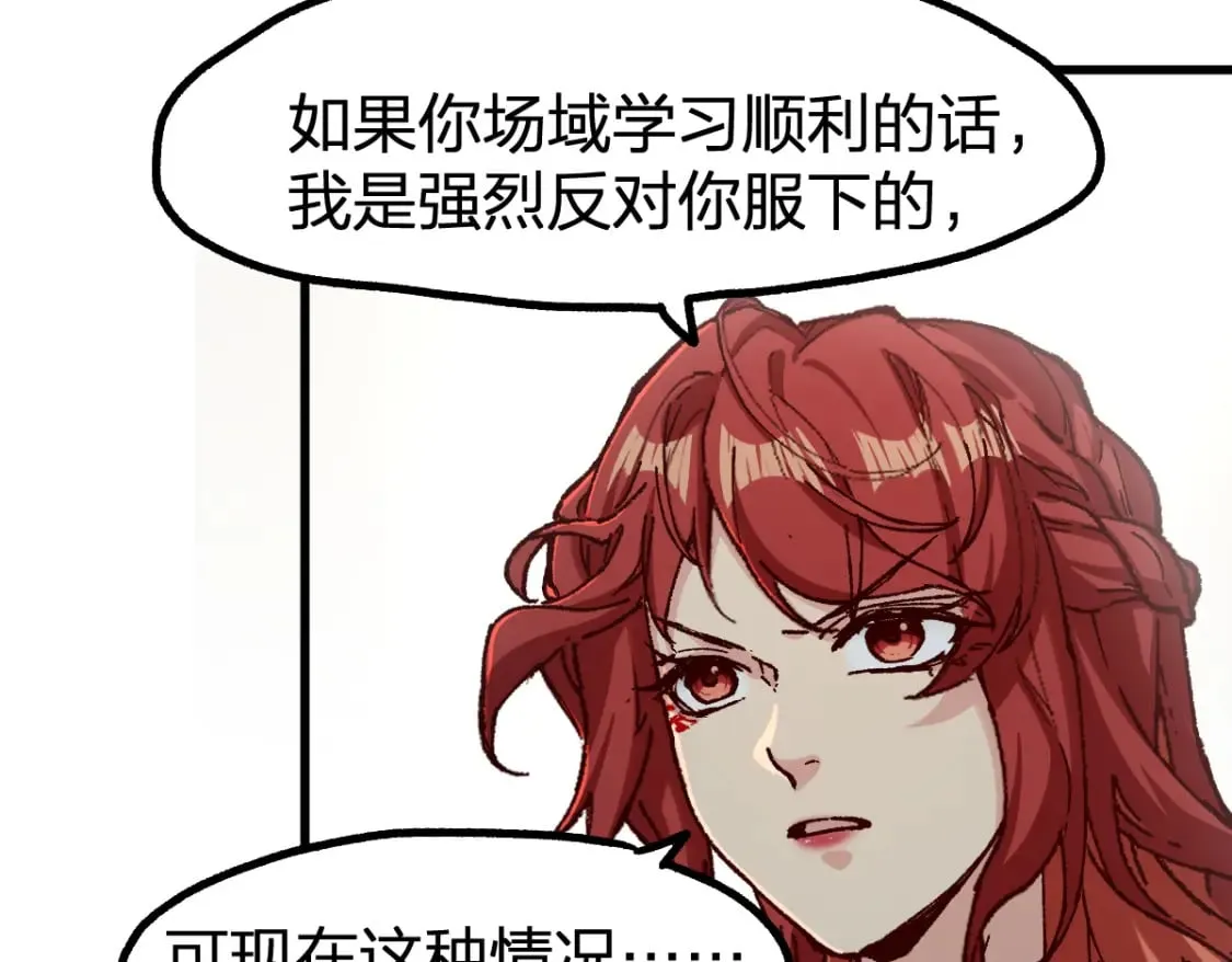 第234话 远古场域！ 第161页