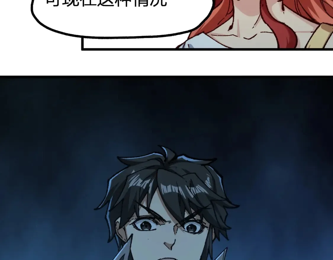 第234话 远古场域！ 第162页